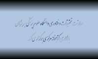 معاونت تحقیقات و فناوری دانشگاه علوم پزشکی هرمزگان با همکاری کتابخانه مرکزی برگزار می کند